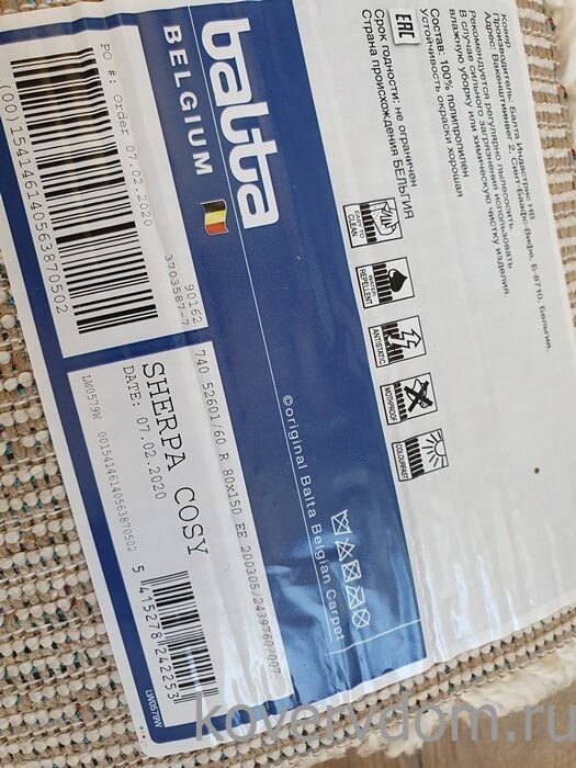 Ковер длинноворсовый шегги Sherpa cosy 52601 060 Ковер длинноворсовый шегги Sherpa cosy 52601 060